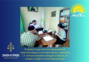  Юридическая компания обеспечит Вашу правовую безопасность