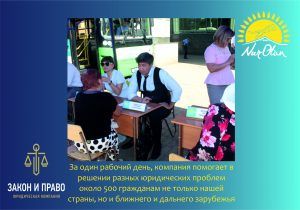 Юридическая компания обеспечит Вашу правовую безопасность