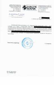 Помощь по Банковским займам где заложено единственное жильё